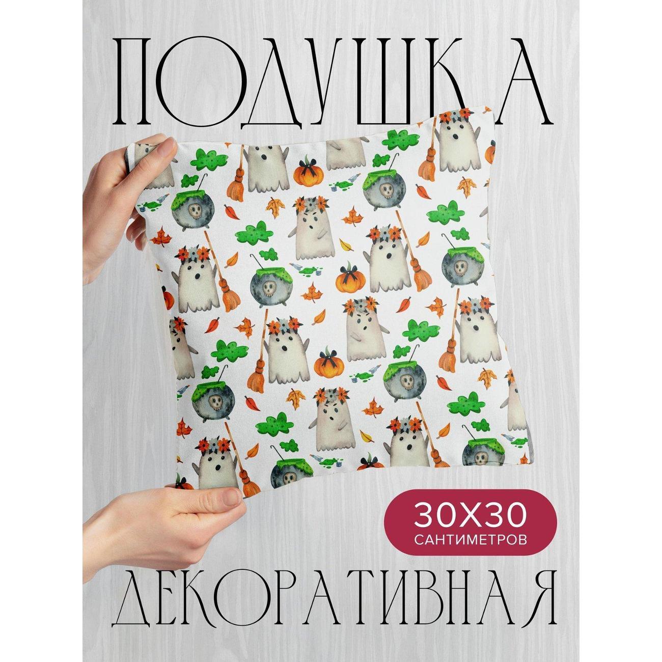 Изображение товара Подушка PrintyFull Милые призраки, тыквы FP31801124, 30*30 см