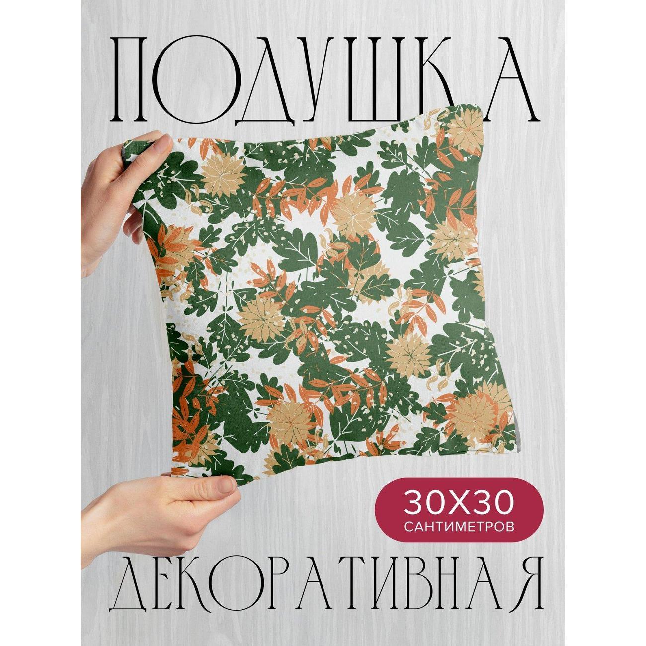 Изображение товара Подушка PrintyFull Цветочный узор: зеленые FP31866393, 30*30 см