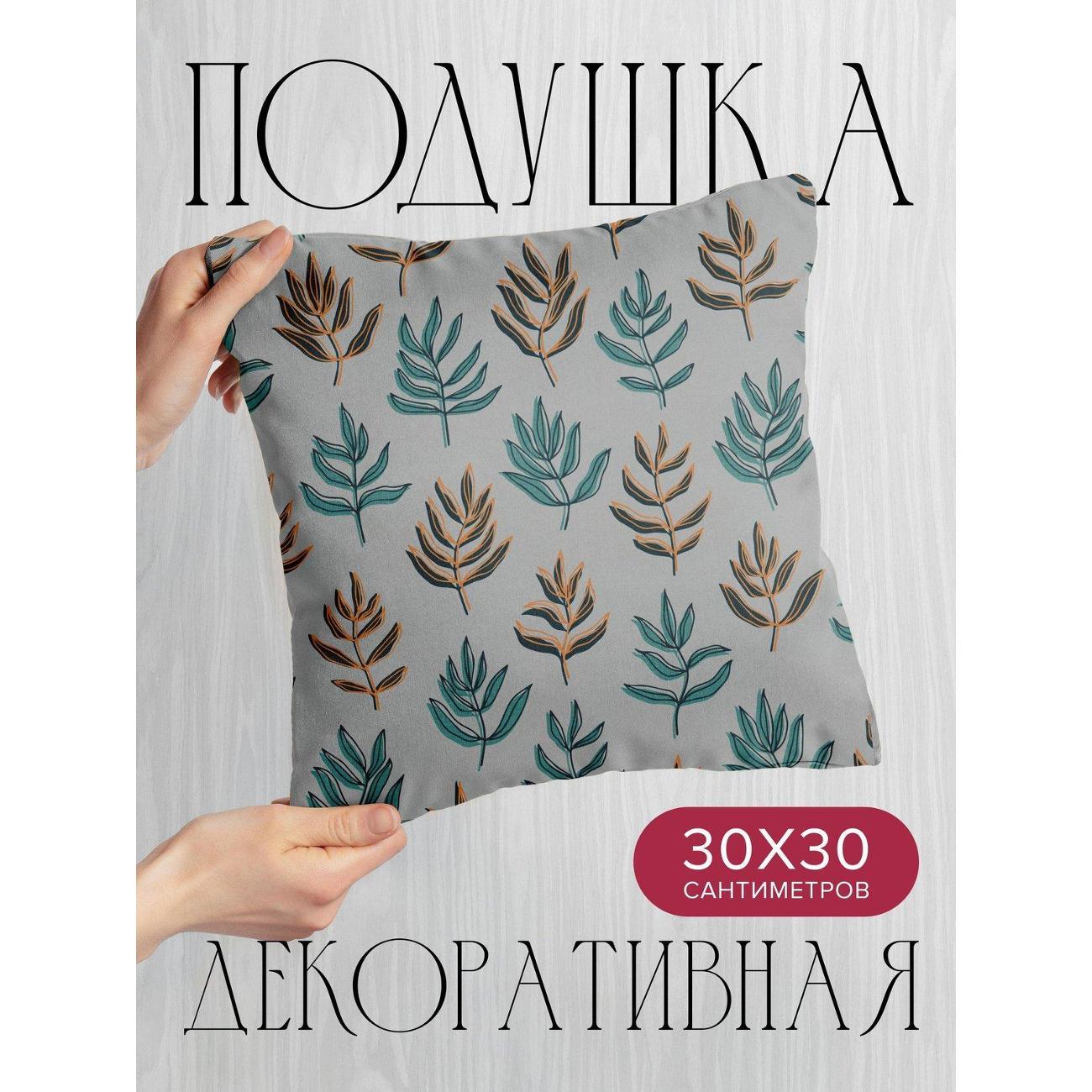 Изображение товара Подушка PrintyFull Узор из стилизованных FP31906646, 30*30 см
