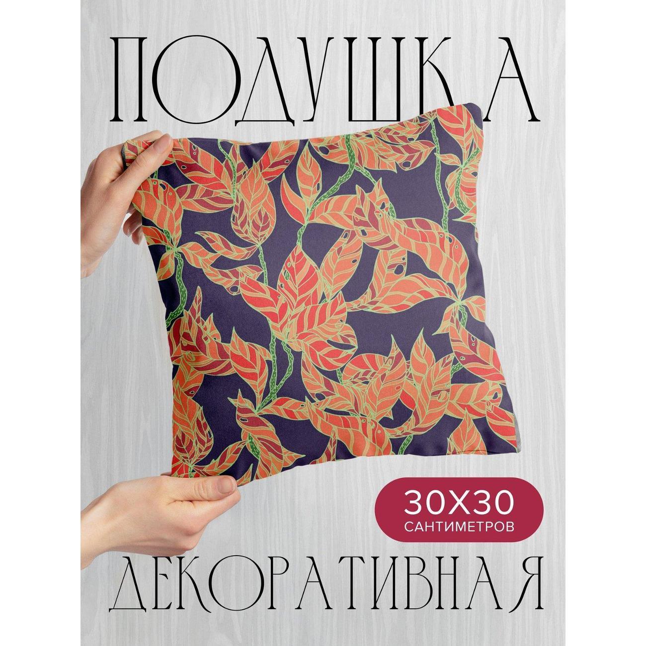 Изображение товара Подушка PrintyFull Орнамент из оранжевых FP31907823, 30*30 см