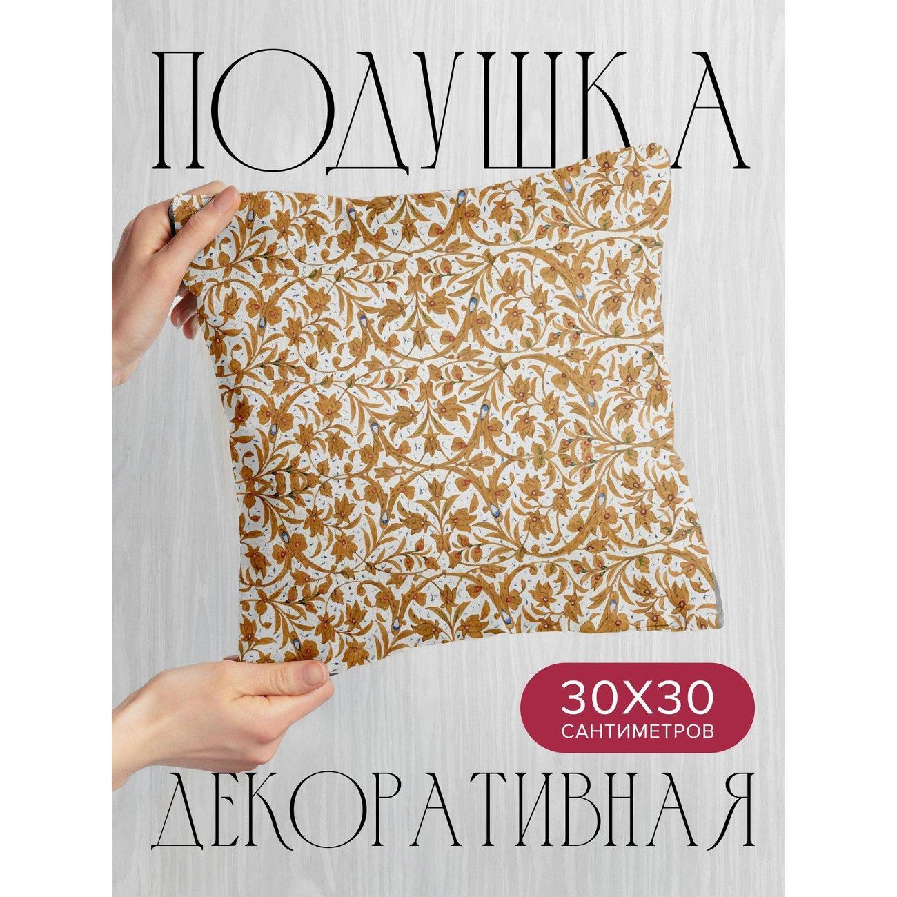Изображение товара Подушка PrintyFull Орнамент с золотыми цветами FP31957556, 30*30 см