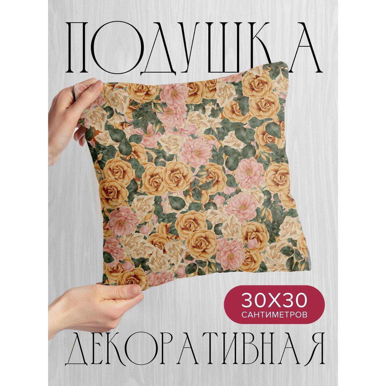 Изображение товара Подушка PrintyFull Акварельный узор: розы FP32032815, 30*30 см