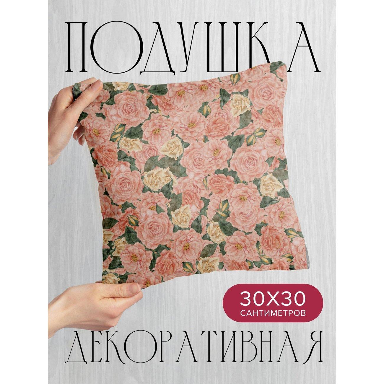 Изображение товара Подушка PrintyFull Розовые и кремовые розы FP32032875, 30*30 см