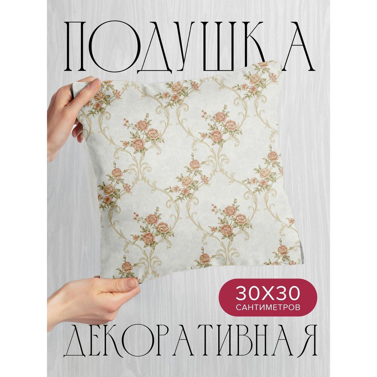 Изображение товара Подушка PrintyFull Цветочный орнамент: розы FP320417609, 30*30 см