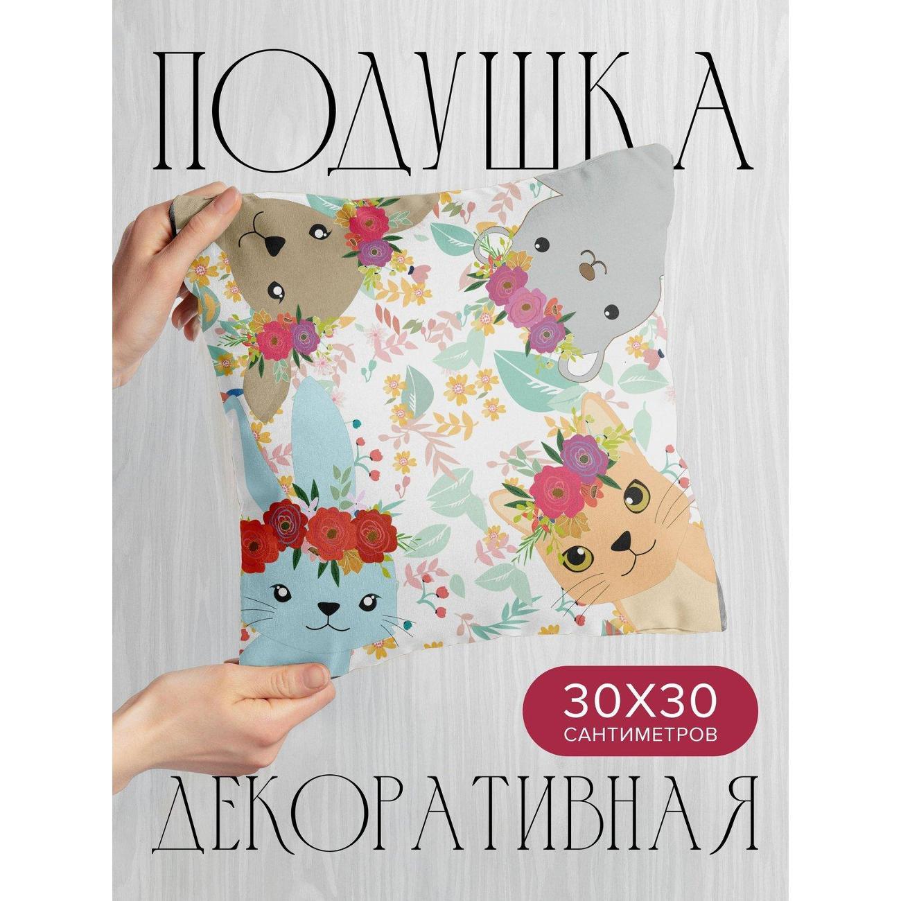 Изображение товара Подушка PrintyFull Милые животные с цветочными FP3205325, 30*30 см