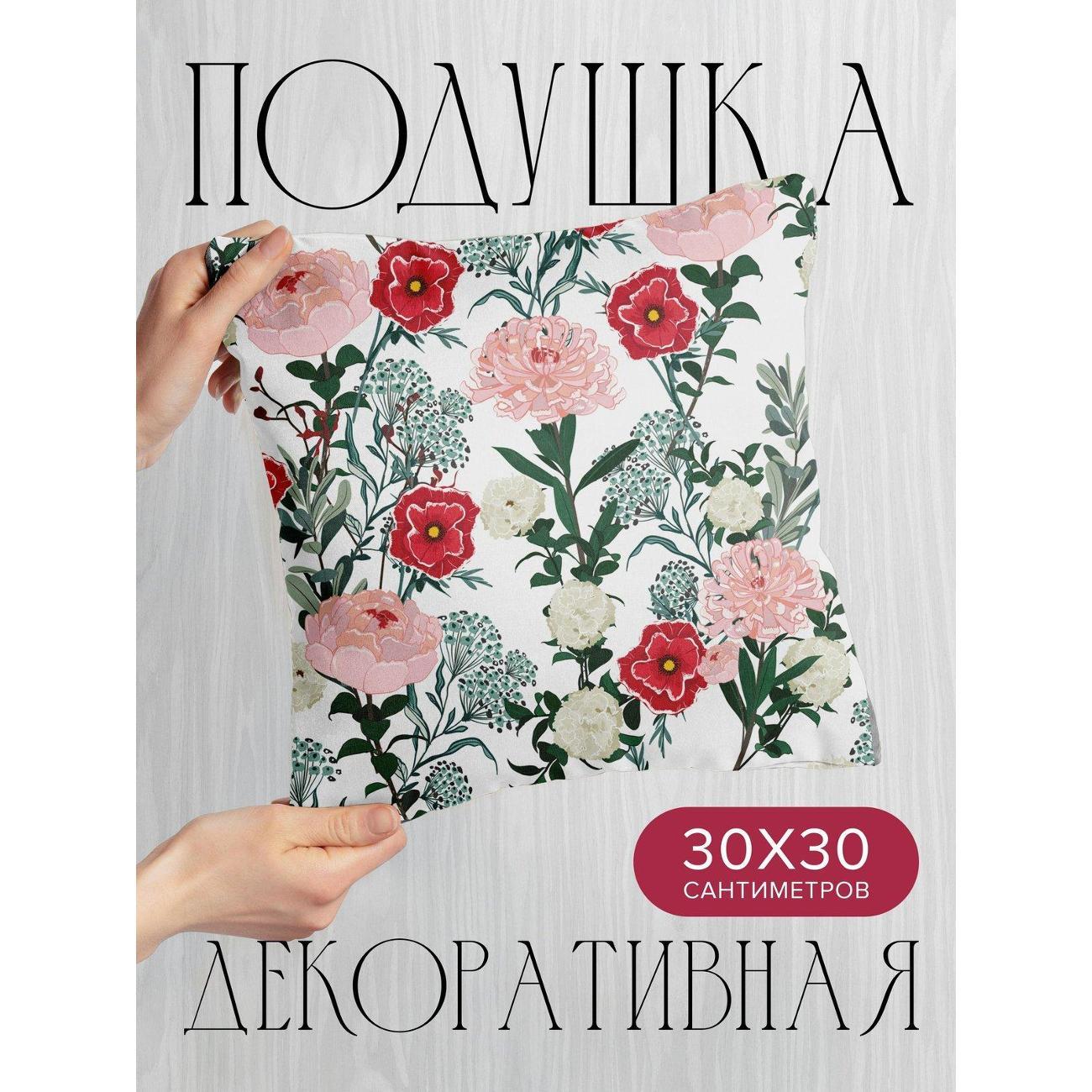 Изображение товара Подушка PrintyFull Цветочный орнамент: пионы FP3216655, 30*30 см Изображение товара Подушка PrintyFull Цветочный орнамент: пионы FP3216655, 30*30 см