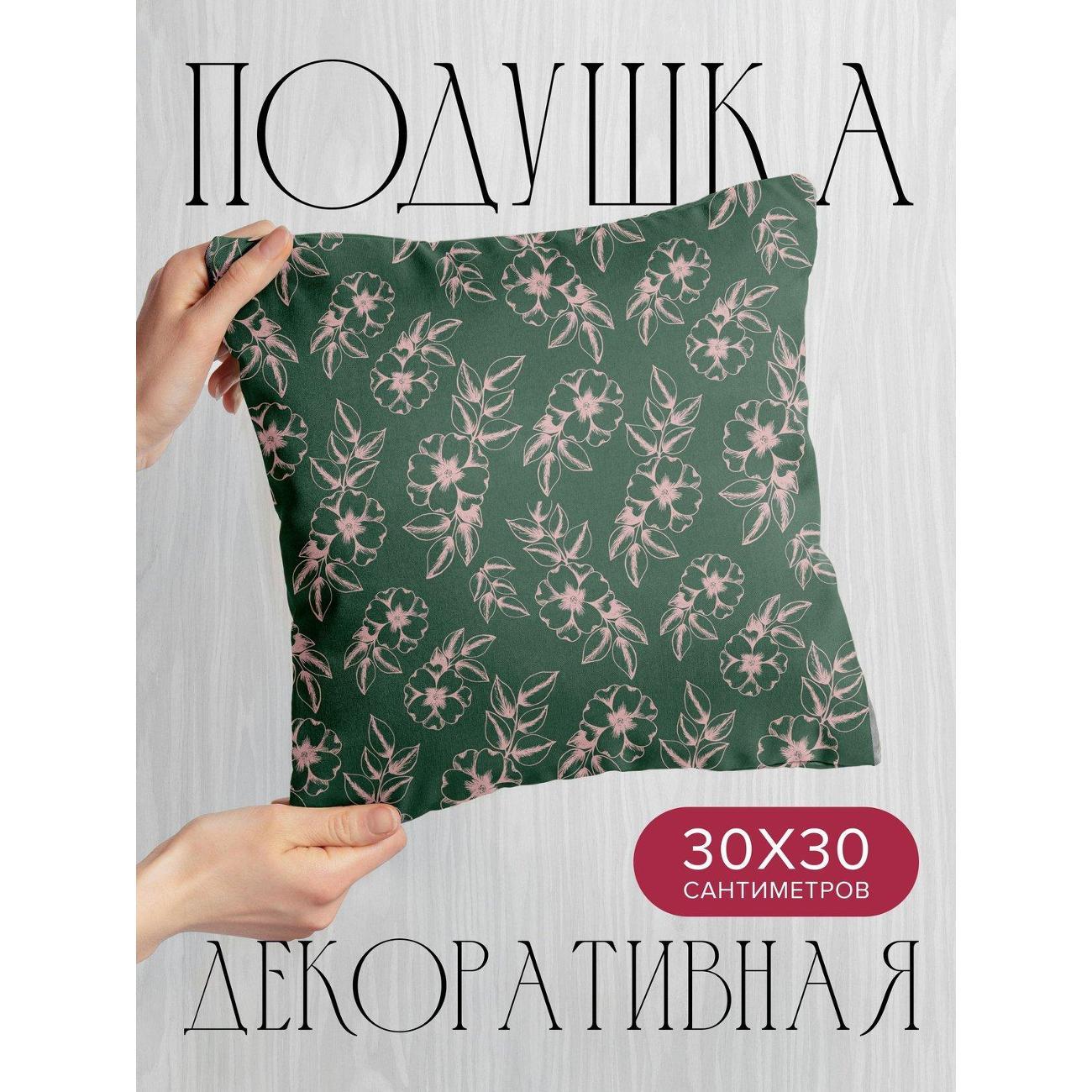 Изображение товара Подушка PrintyFull Цветочный узор: розовые FP32261680, 30*30 см Изображение товара Подушка PrintyFull Цветочный узор: розовые FP32261680, 30*30 см