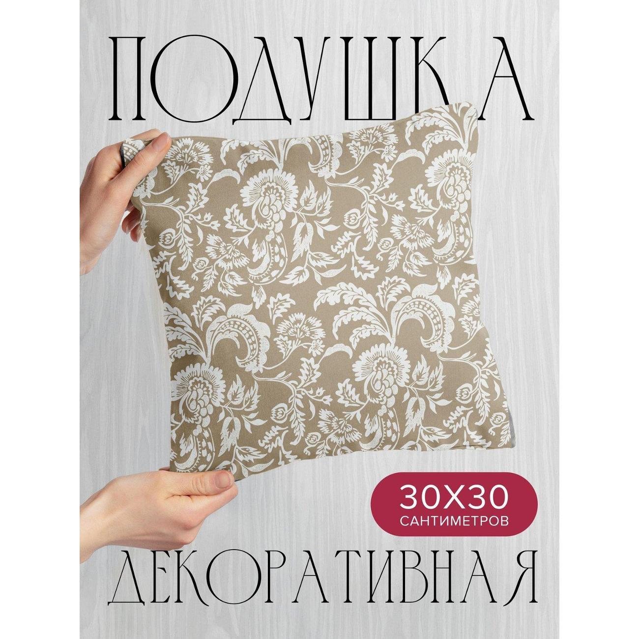 Изображение товара Подушка PrintyFull Бежевый фон с белым FP32322755, 30*30 см