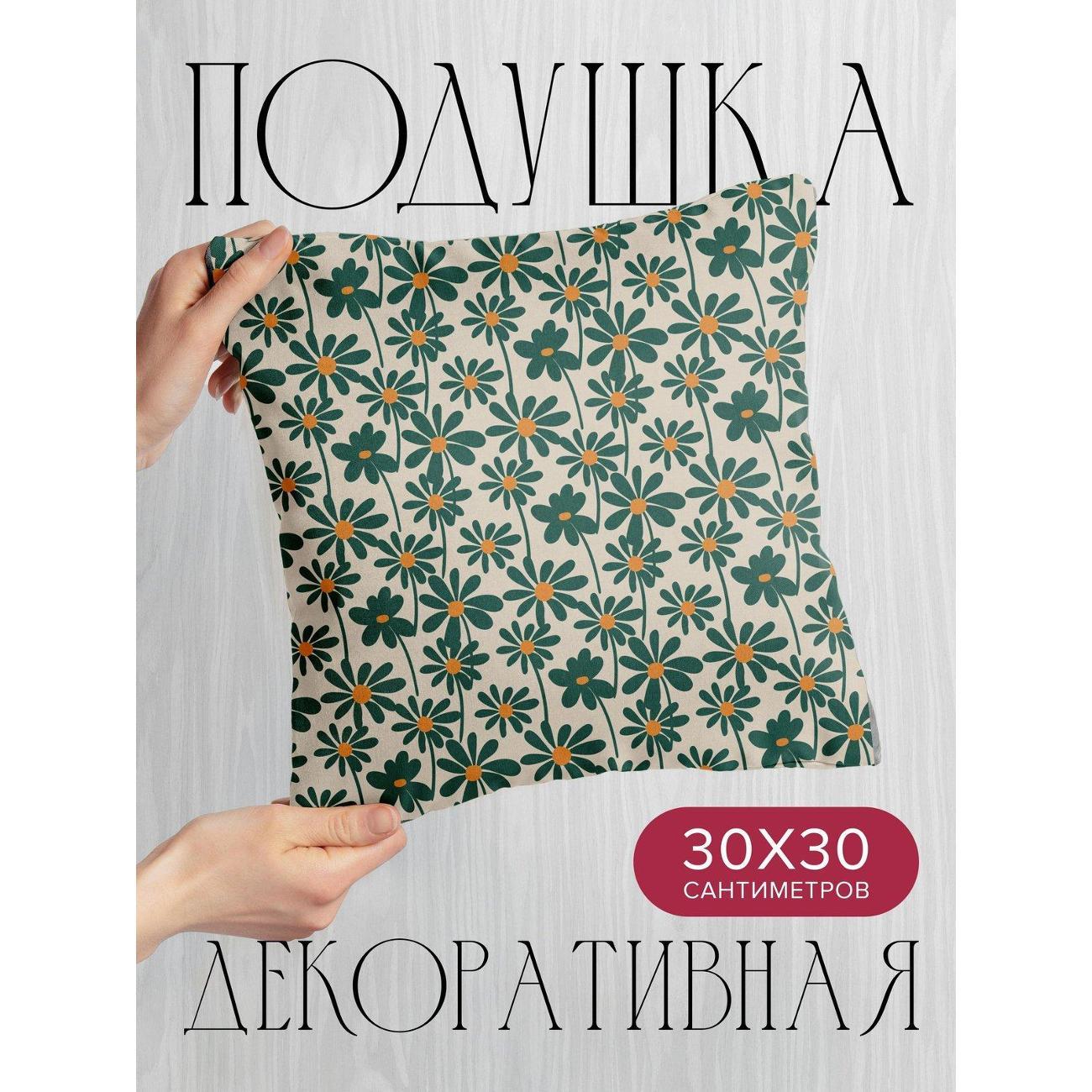 Изображение товара Подушка PrintyFull Узор из зеленых ромашек FP32351928, 30*30 см