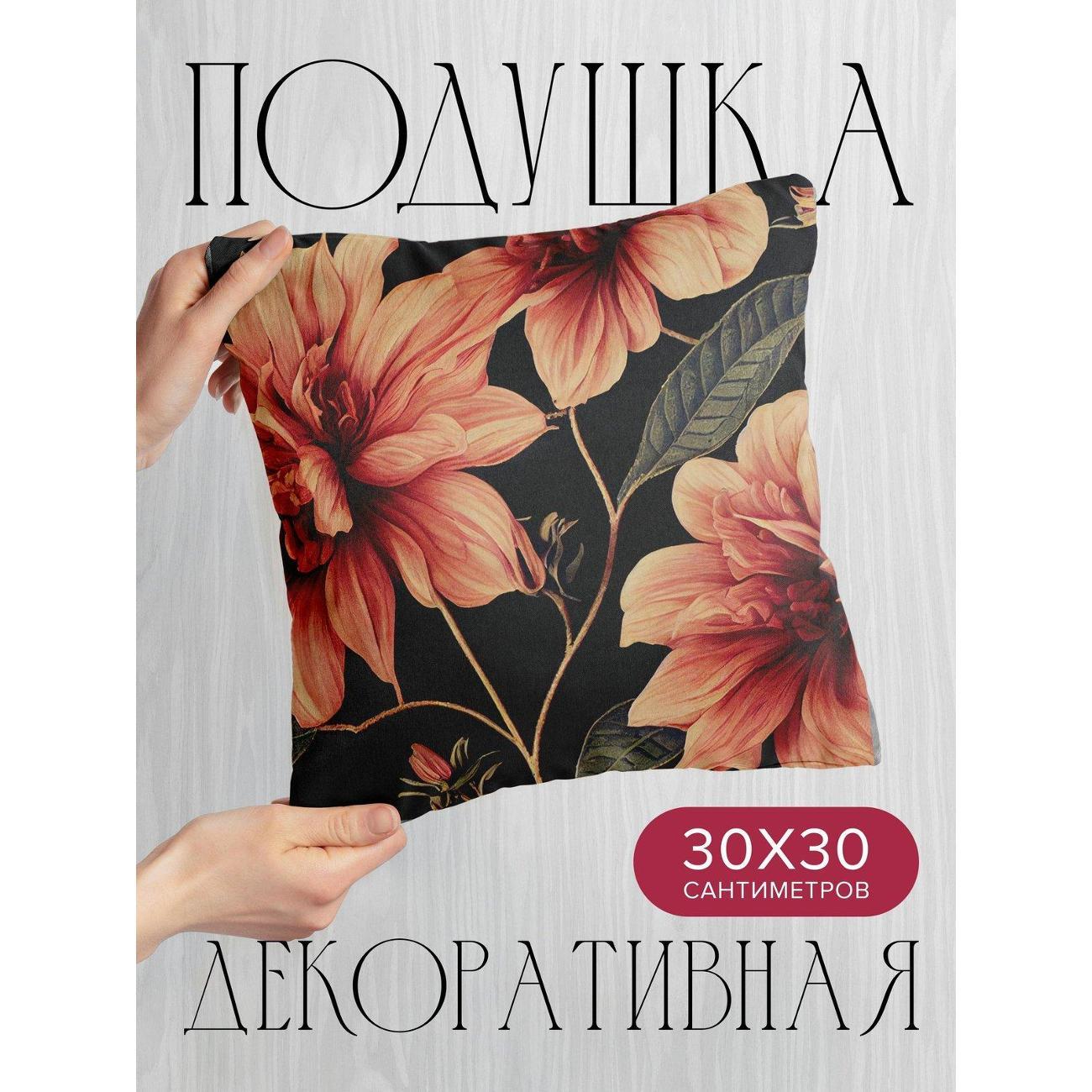 Изображение товара Подушка PrintyFull Крупные розовые георгины FP32355119, 30*30 см
