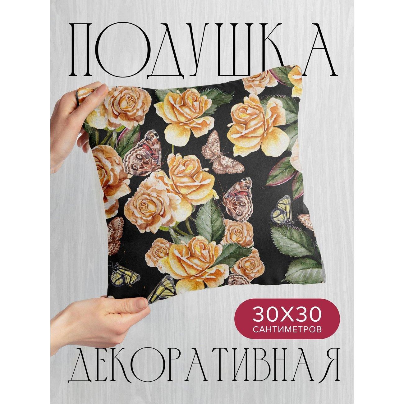 Изображение товара Подушка PrintyFull Акварельные розы, бабочки FP33391162, 30*30 см