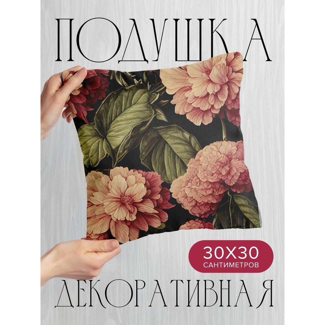 Изображение товара Подушка PrintyFull Розовые пионы с крупными FP32355208, 30*30 см Изображение товара Подушка PrintyFull Розовые пионы с крупными FP32355208, 30*30 см