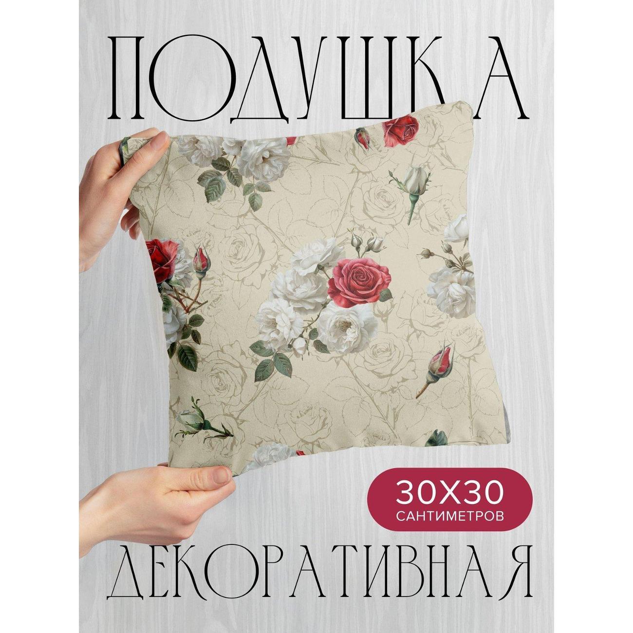 Изображение товара Подушка PrintyFull Белые и красные розы FP337865288, 30*30 см