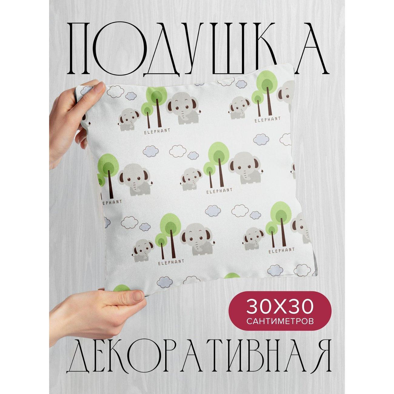 Изображение товара Подушка PrintyFull Милые мультяшные слоны FP3390026, 30*30 см