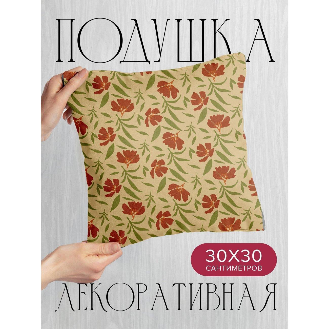 Изображение товара Подушка PrintyFull Бесшовный узор: красные FP339512989, 30*30 см