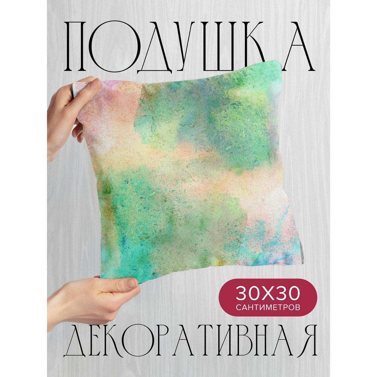Изображение товара Подушка PrintyFull Акварельный фон FP3401577, 30*30 см