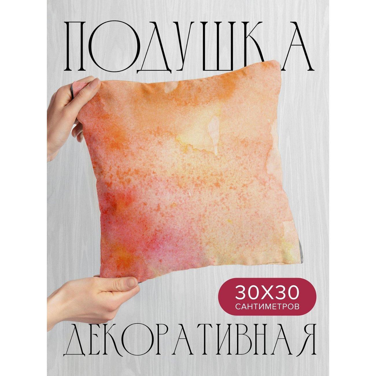 Изображение товара Подушка PrintyFull Акварельный фон FP3401592, 30*30 см