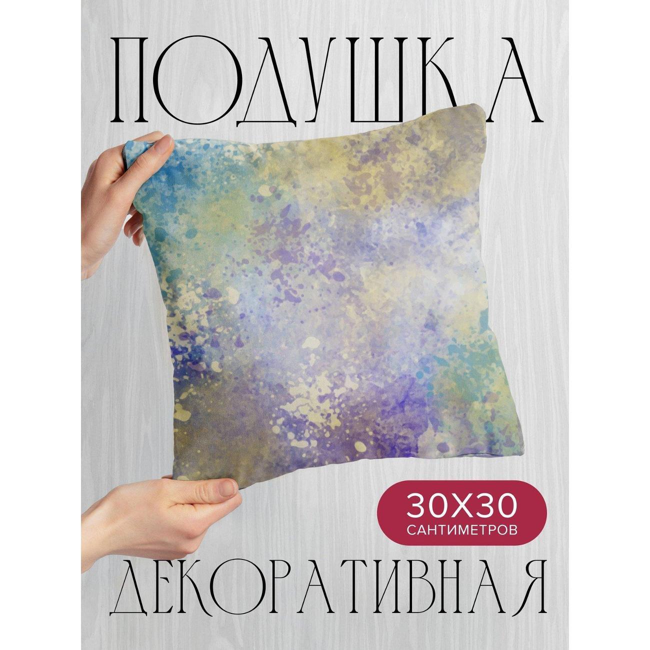 Изображение товара Подушка PrintyFull Акварельный фон с пятнами FP34016356, 30*30 см