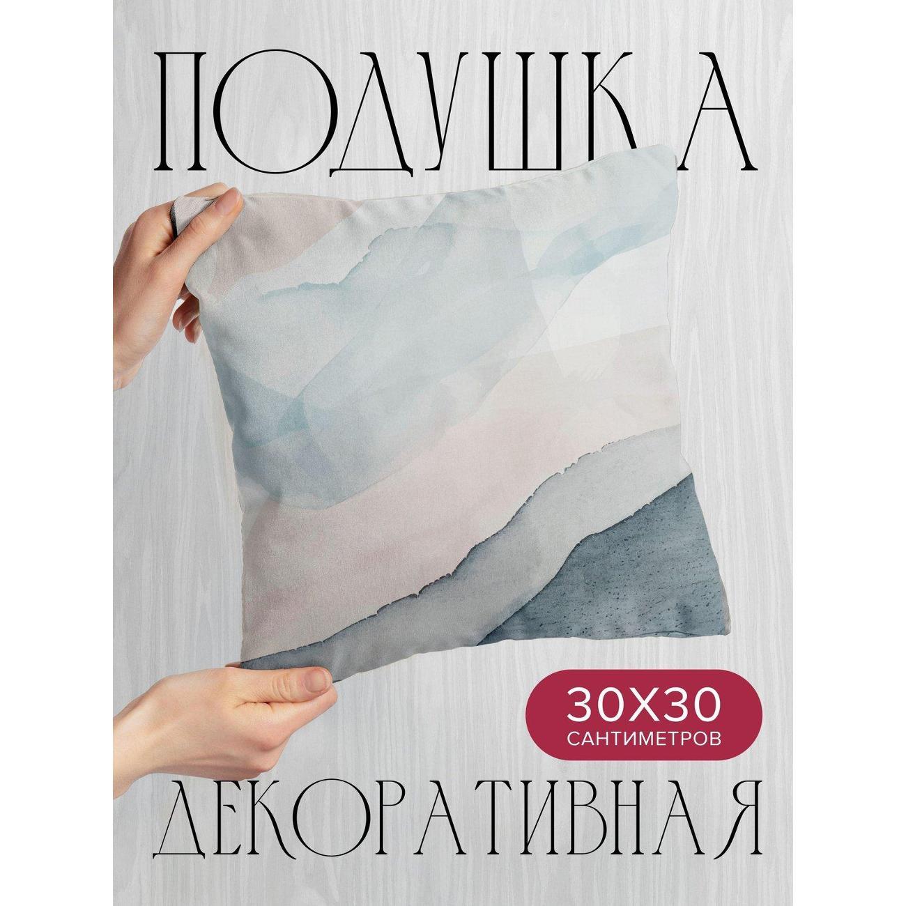 Изображение товара Подушка PrintyFull Акварельная абстракция FP340518778, 30*30 см Изображение товара Подушка PrintyFull Акварельная абстракция FP340518778, 30*30 см