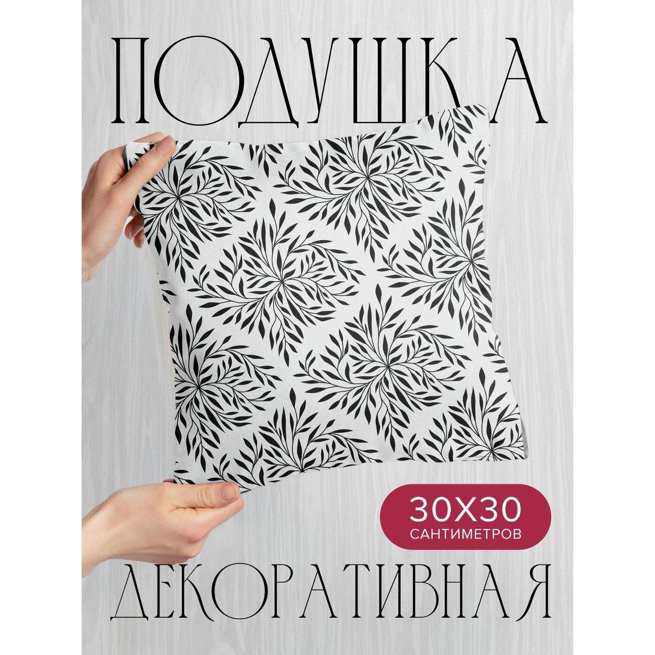Изображение товара Подушка PrintyFull Черные ветви с листьями FP34082632, 30*30 см