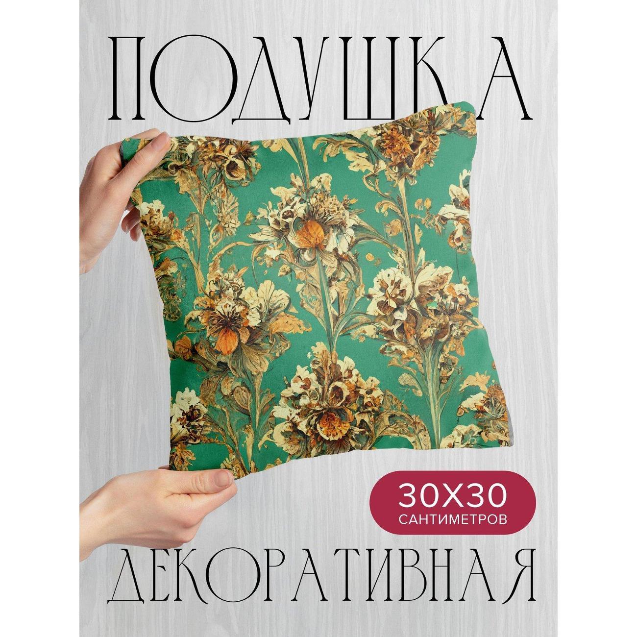 Изображение товара Подушка PrintyFull Цветочные узоры FP31553374, 30*30 см