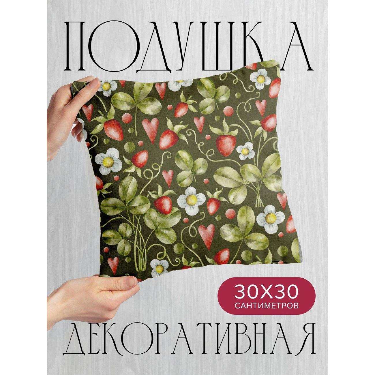 Изображение товара Подушка PrintyFull Акварельный узор: клубника FP315761526, 30*30 см