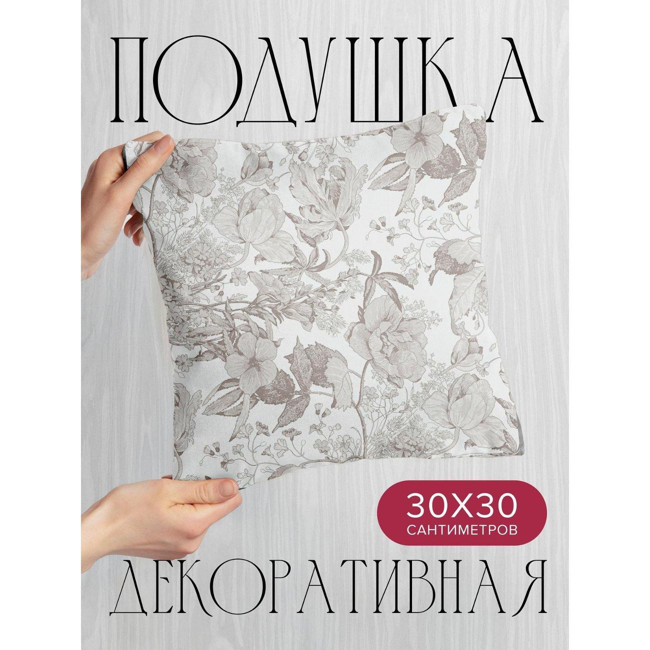 Изображение товара Подушка PrintyFull Цветочный узор в винтажном FP31646959, 30*30 см