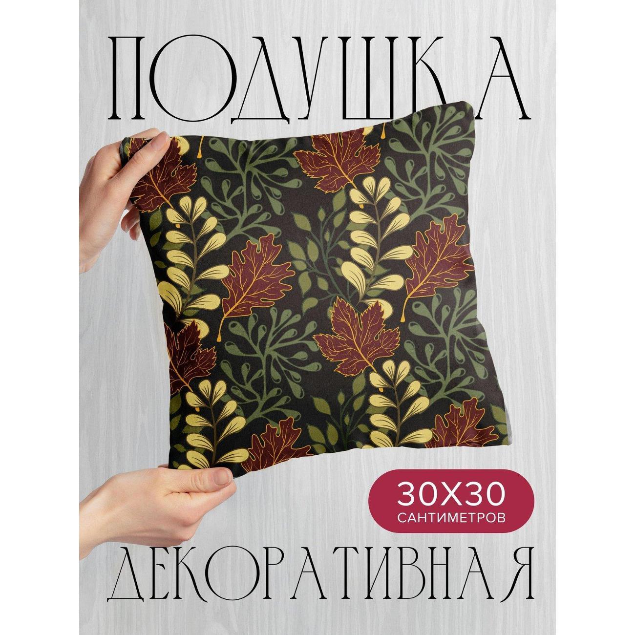 Изображение товара Подушка PrintyFull Осенние листья, ветви, узор FP31654408, 30*30 см