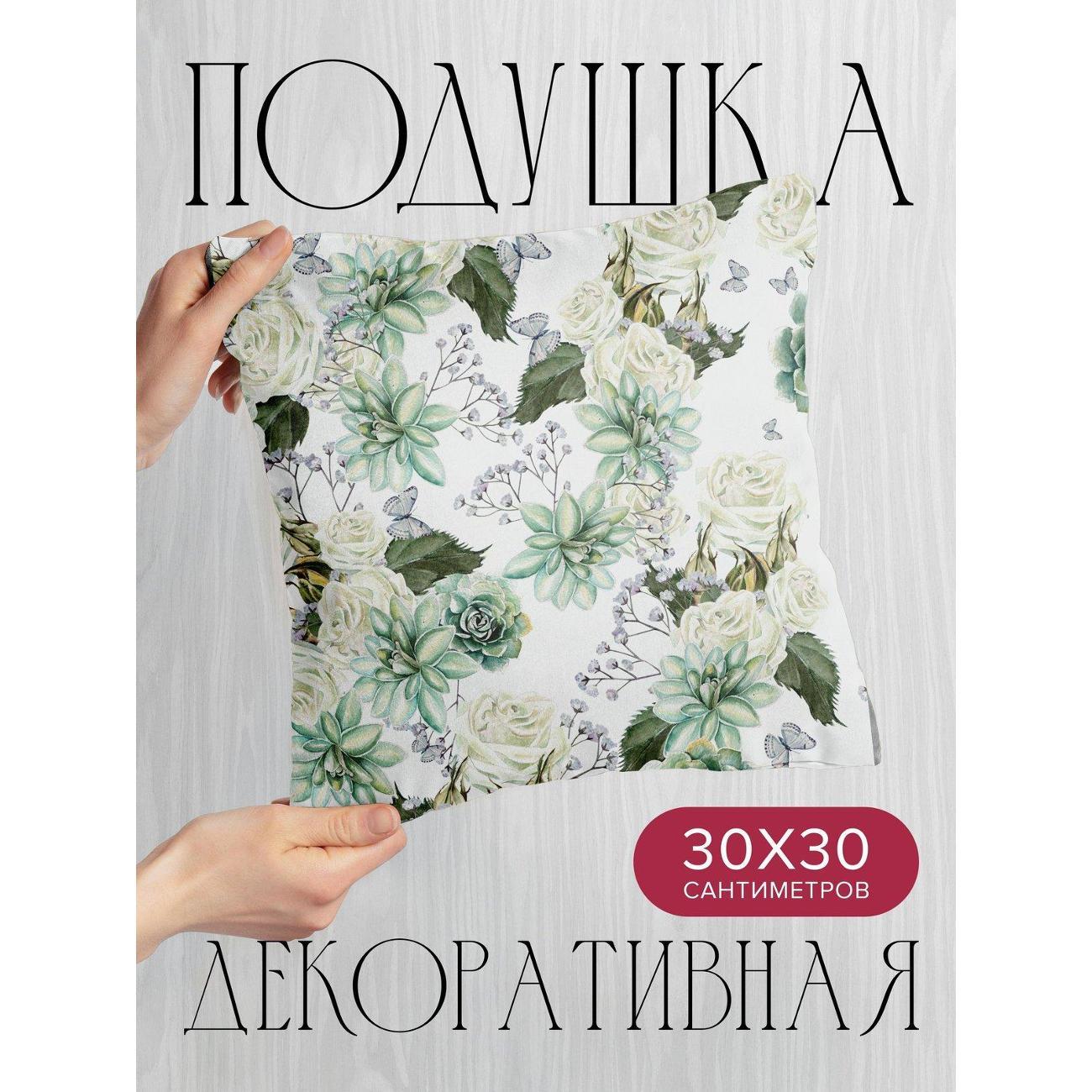 Изображение товара Подушка PrintyFull Акварельный узор: розы FP33391230, 30*30 см