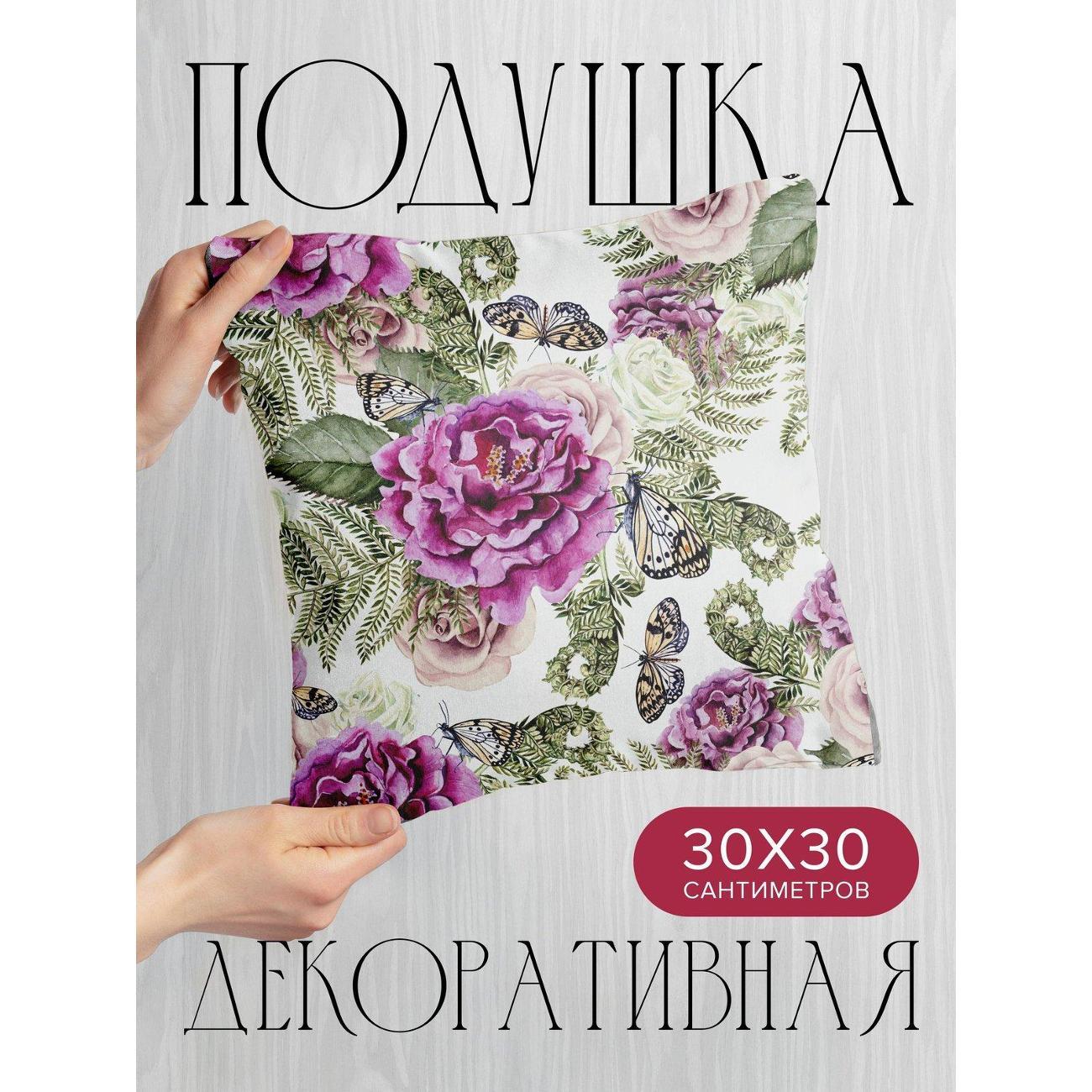 Изображение товара Подушка PrintyFull Акварельные розы, бабочки FP33391272, 30*30 см
