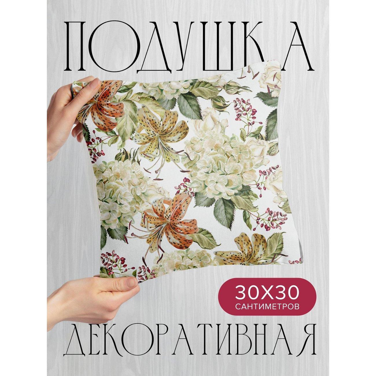 Изображение товара Подушка PrintyFull Акварельный узор: лилии FP33391338, 30*30 см