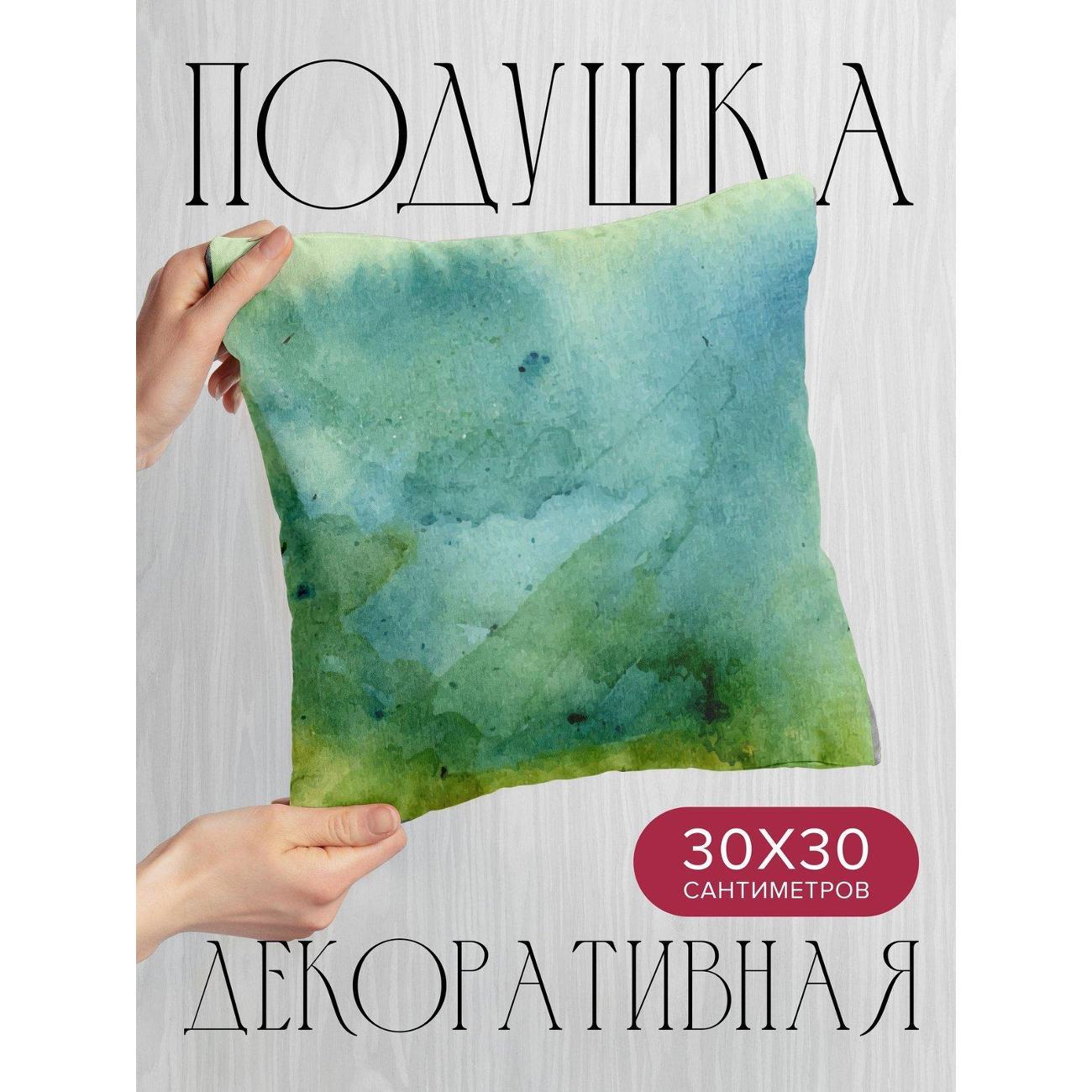 Изображение товара Подушка PrintyFull Акварельная текстура FP33440394, 30*30 см Изображение товара Подушка PrintyFull Акварельная текстура FP33440394, 30*30 см