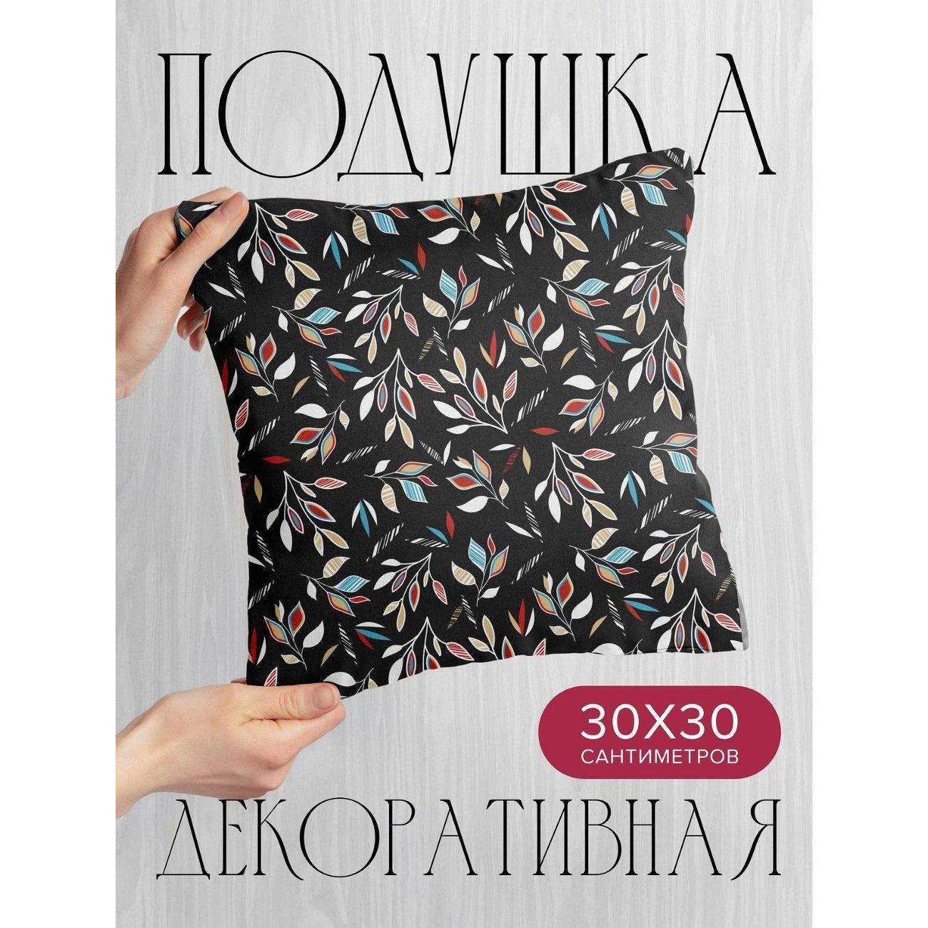 Изображение товара Подушка PrintyFull Узор из разноцветных FP33466543, 30*30 см