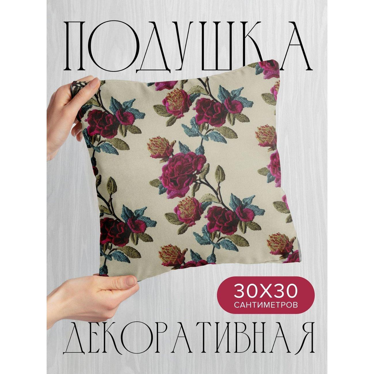 Изображение товара Подушка PrintyFull Вышитые розы бордового FP33498226, 30*30 см