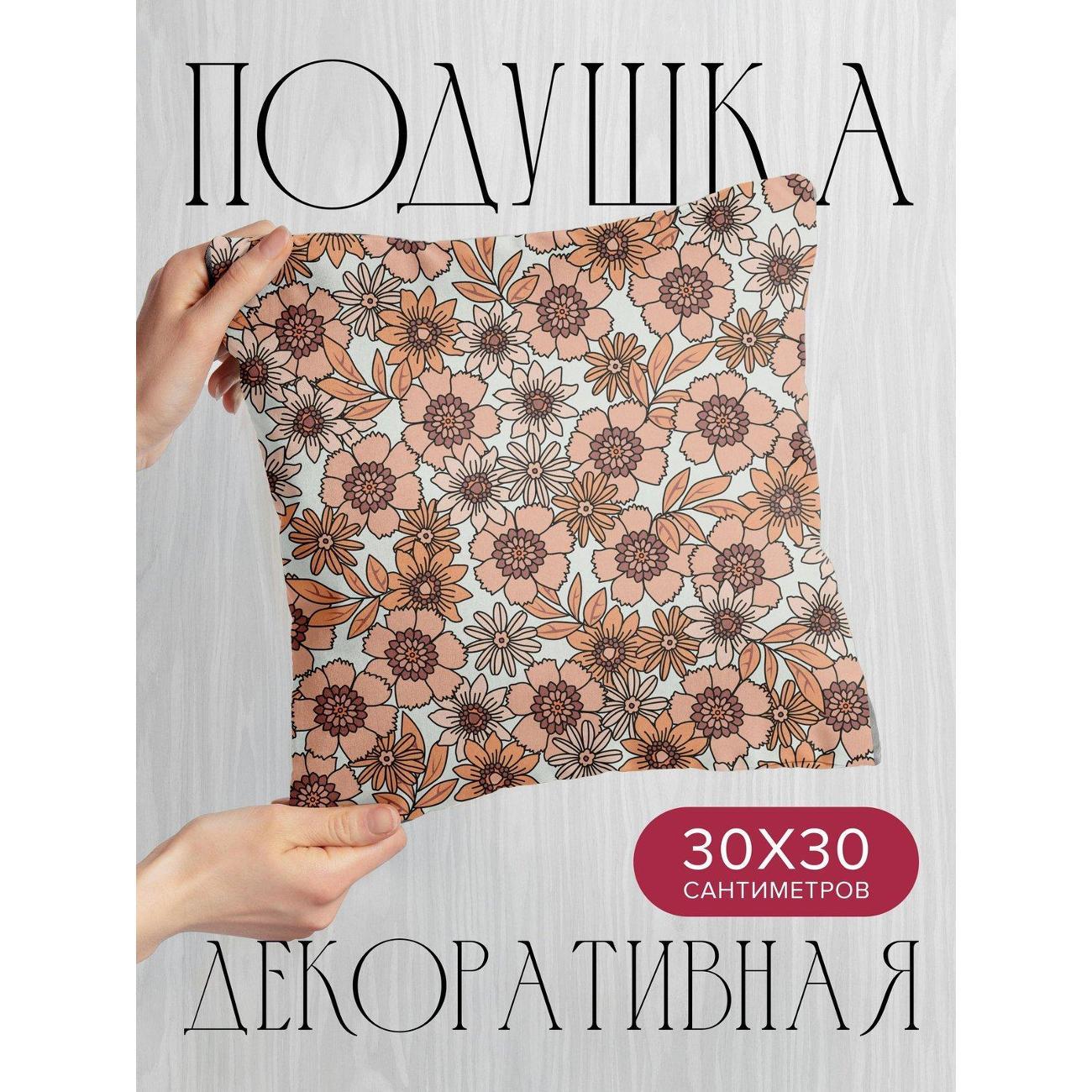 Изображение товара Подушка PrintyFull Цветочный бесшовный узор FP336784053, 30*30 см