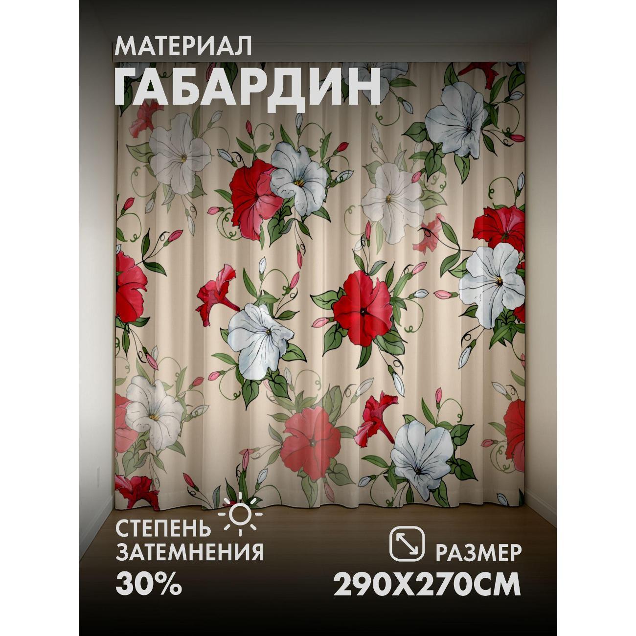 Изображение товара Фотошторы 365home Цветочный узор бело-красные 145x270 см