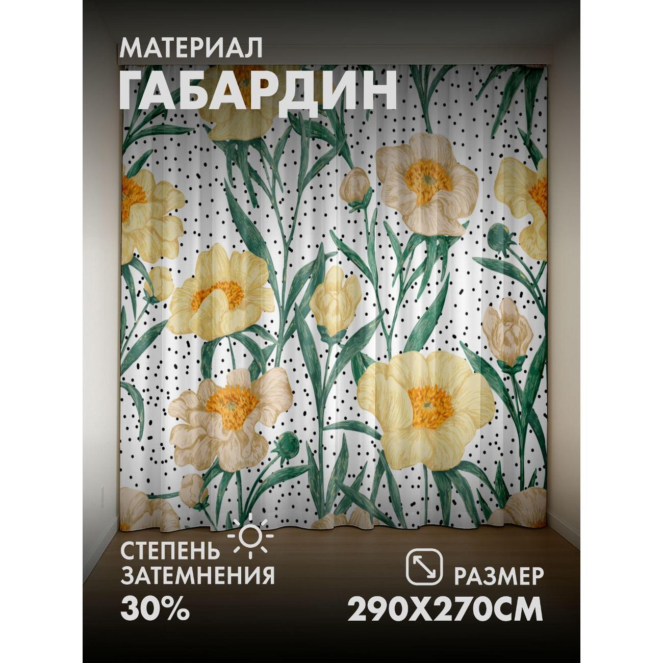 Изображение товара Фотошторы 365home Жёлтые цветы с зелеными листьями, современный дизайн Изображение товара Фотошторы 365home Жёлтые цветы с зелеными листьями, современный дизайн