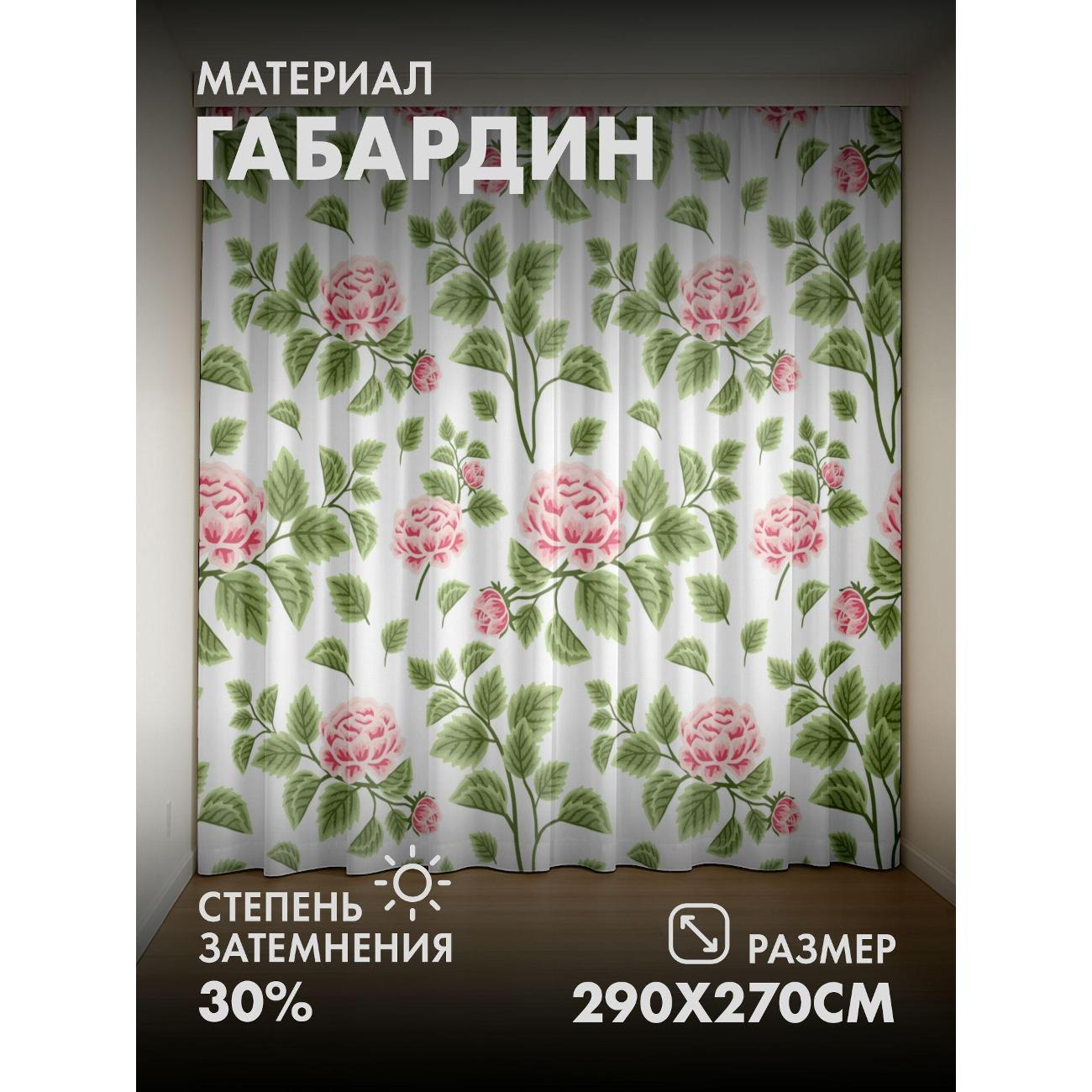 Изображение товара Фотошторы 365home Розовые розы с зелеными листьями Изображение товара Фотошторы 365home Розовые розы с зелеными листьями