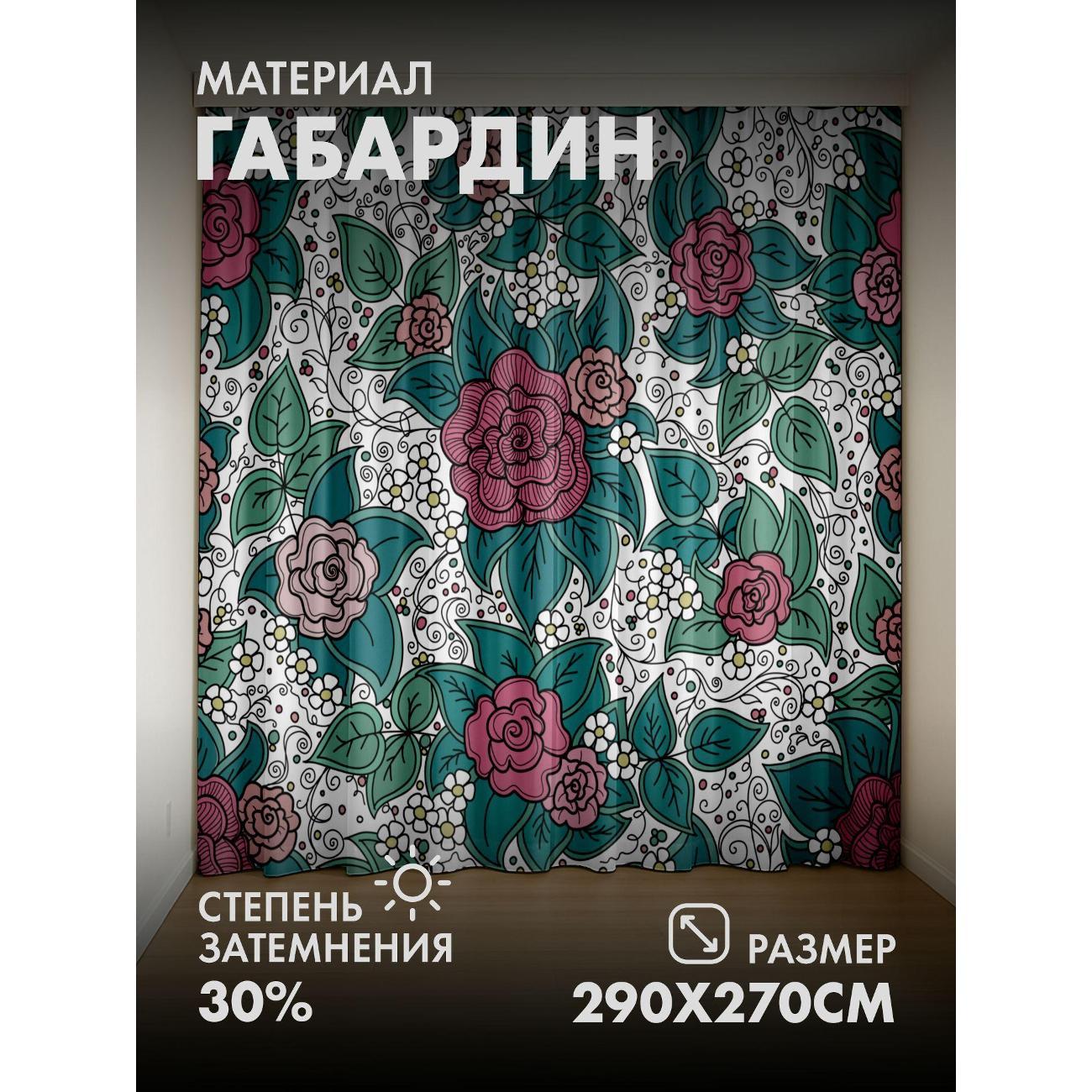 Изображение товара Фотошторы 365home Цветочный узор розы и листья, 2 шт., 145x270 см