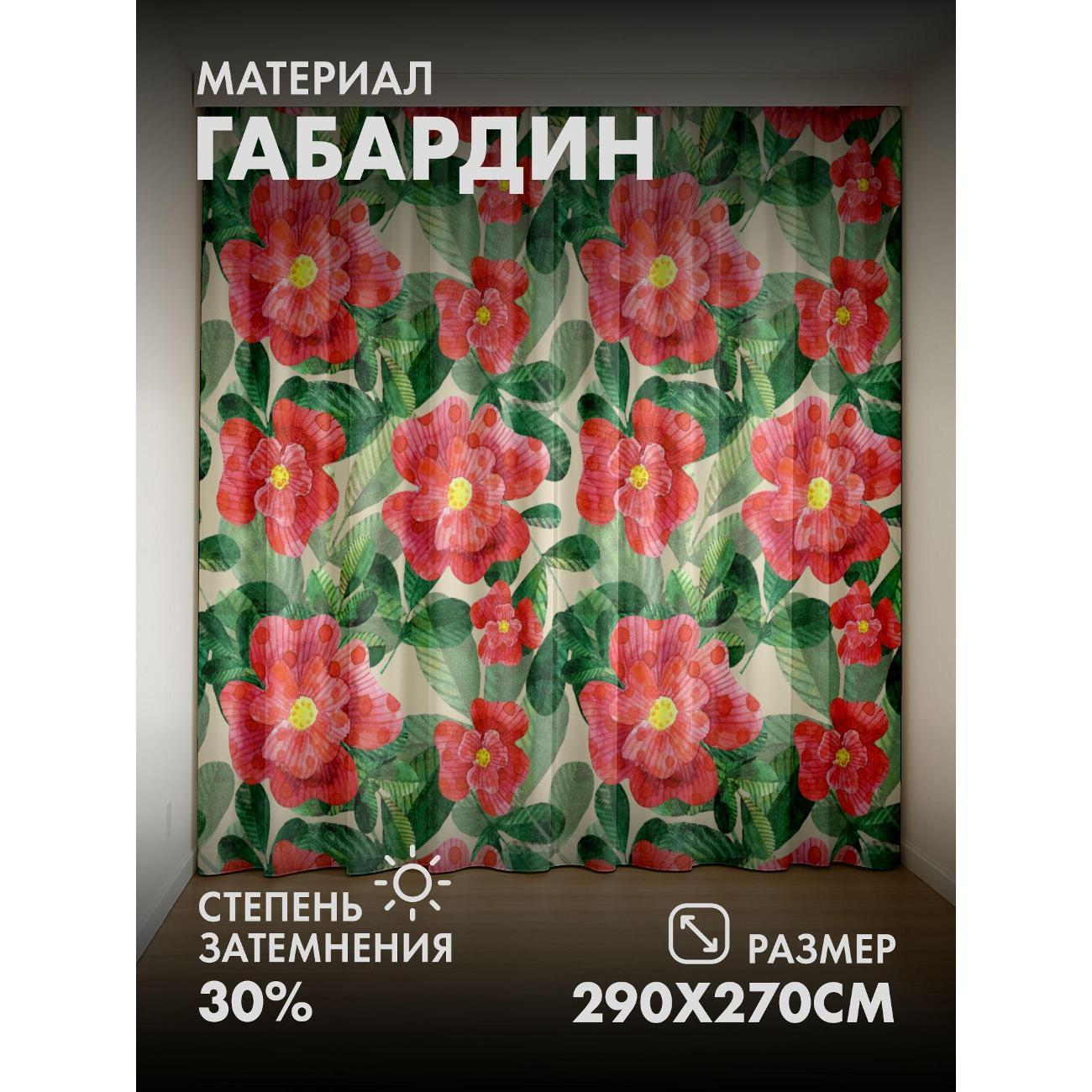 Изображение товара Фотошторы 365home Акварельный узор красные цветы, плотность 160 г/м²