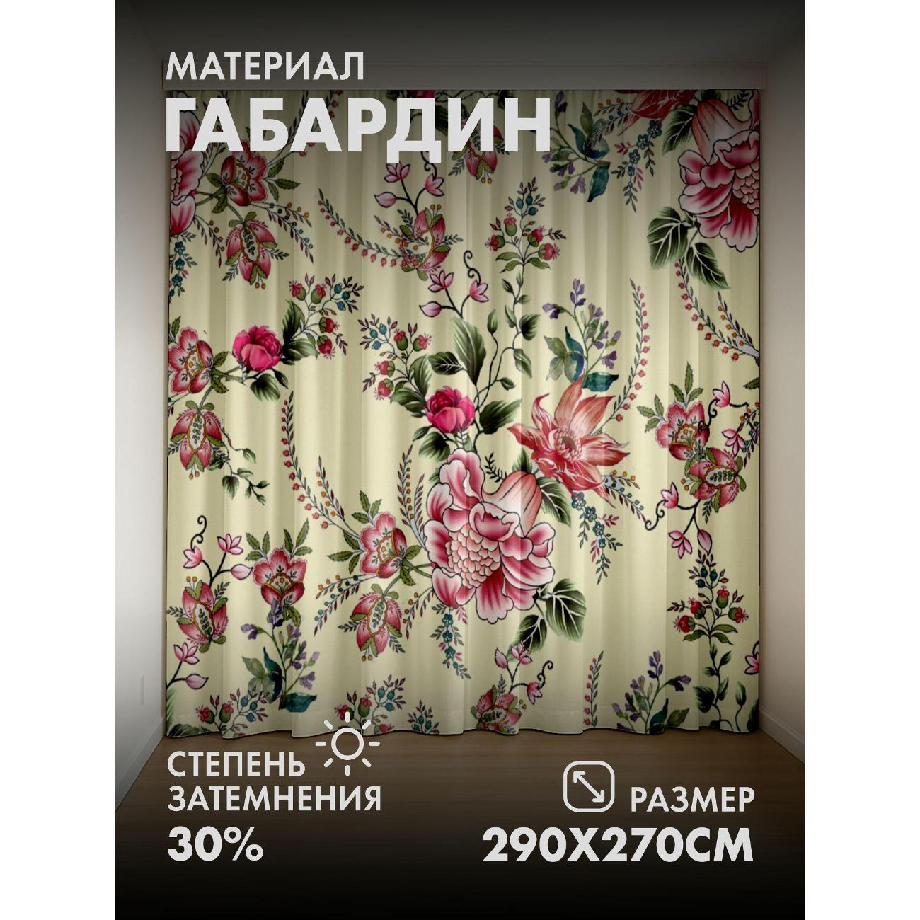 Изображение товара Фотошторы 365home Цветочный узор розовые цветы 145x270 см