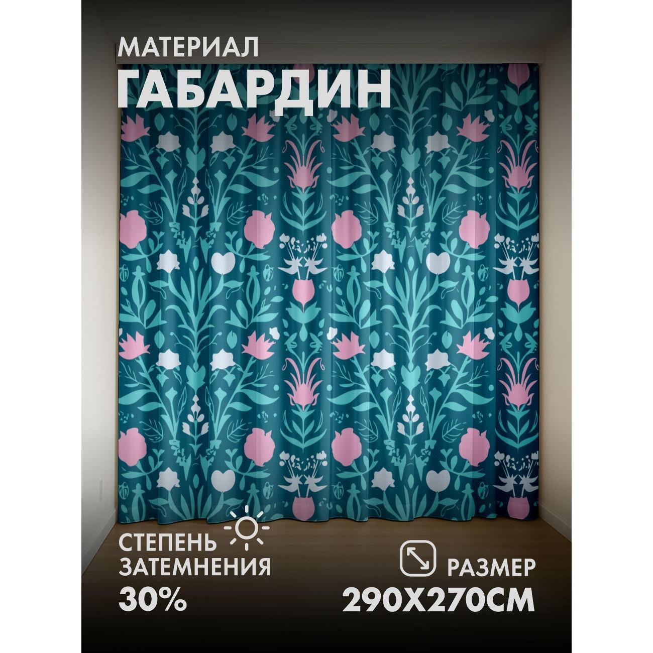 Изображение товара Фотошторы 365home Цветочный узор: розовые и белые, защита от шума и света