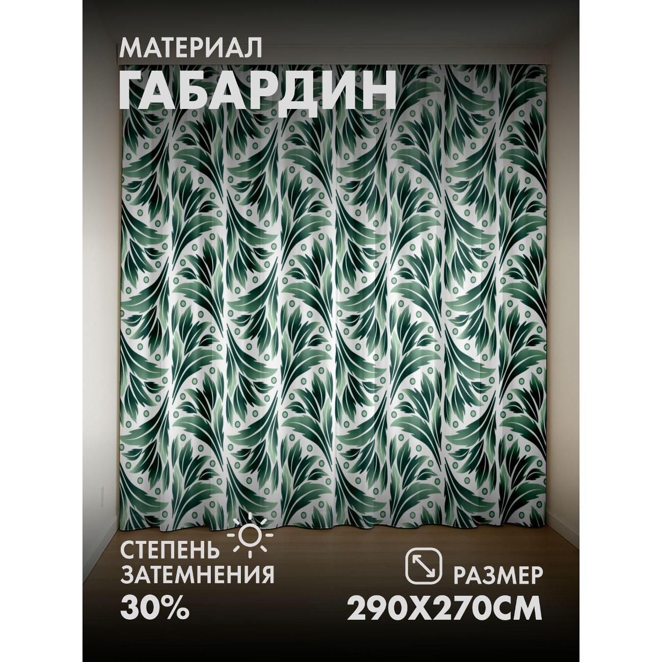Изображение товара Фотошторы 365home Зеленый узор из стилизованных FP212098627 Изображение товара Фотошторы 365home Зеленый узор из стилизованных FP212098627