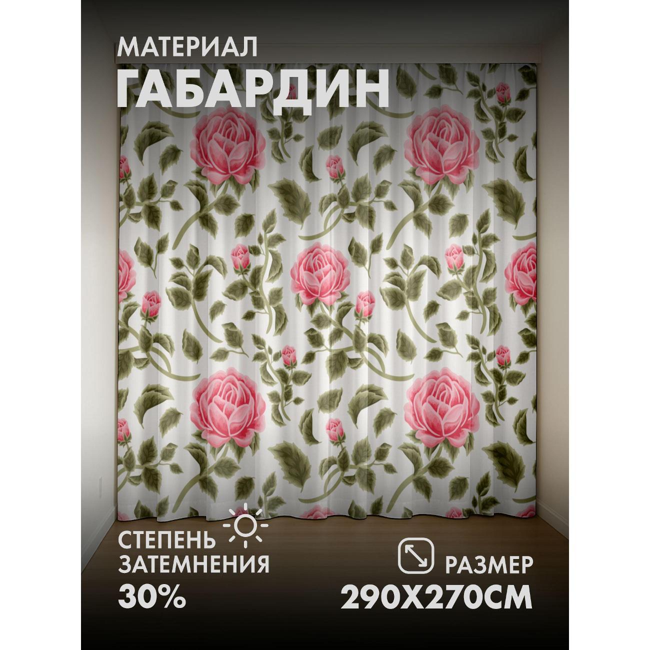 Изображение товара Фотошторы 365home Розовые розы с зелеными листьями, плотность 160 г/м² Изображение товара Фотошторы 365home Розовые розы с зелеными листьями, плотность 160 г/м²