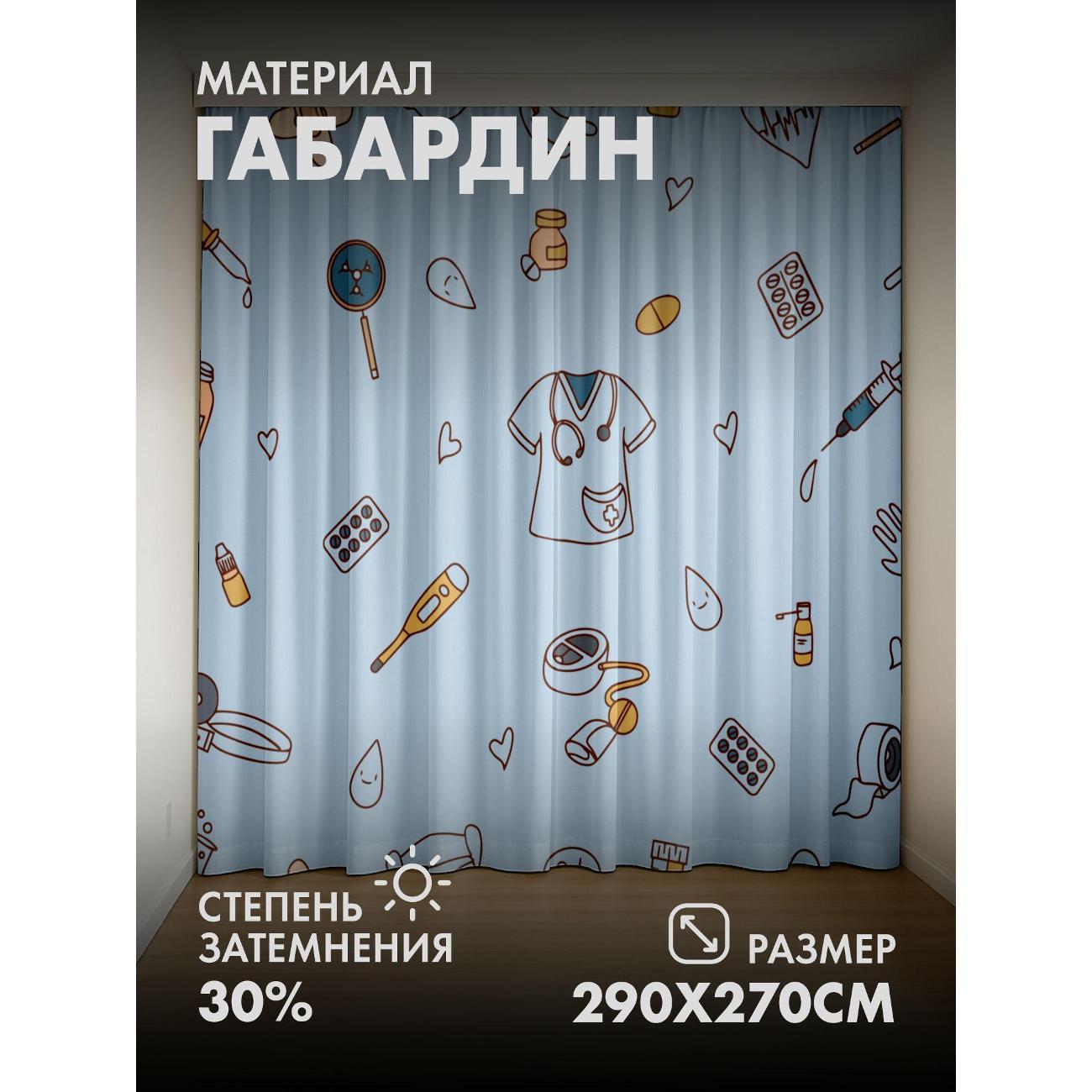 Изображение товара Фотошторы 365home Медицинский паттерн: стетоскоп FP223940327