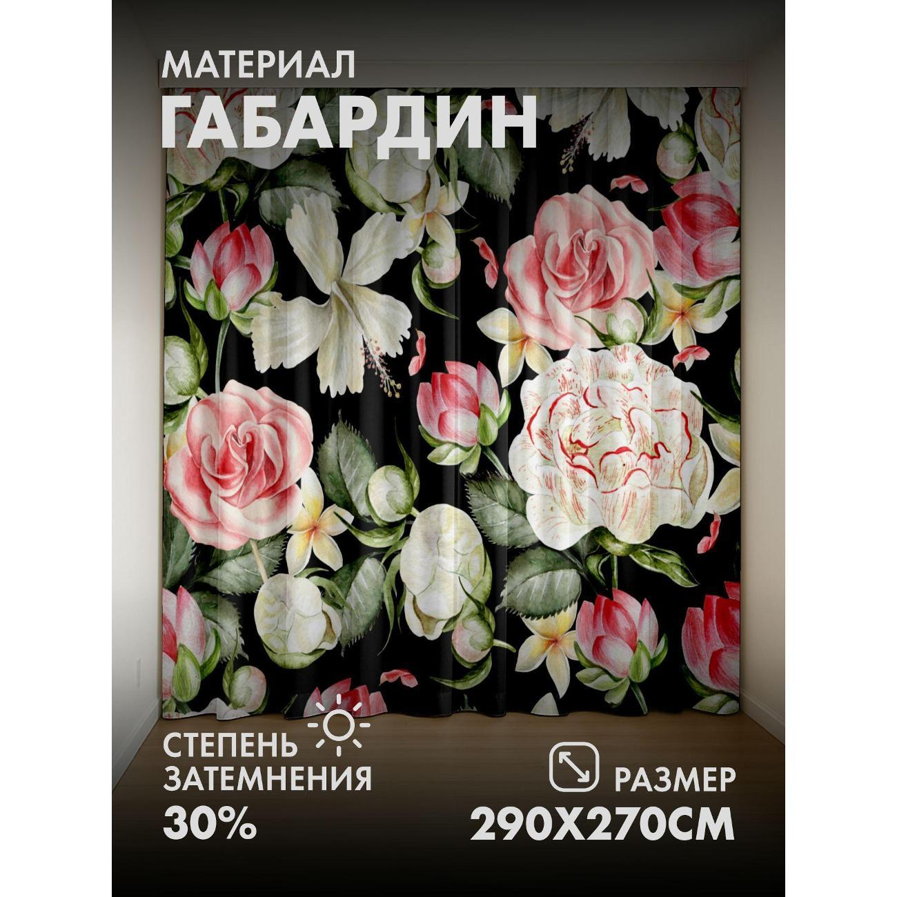 Изображение товара Фотошторы 365home Акварельные розы, пионы и листья, 2 шт., 145x270 см Изображение товара Фотошторы 365home Акварельные розы, пионы и листья, 2 шт., 145x270 см