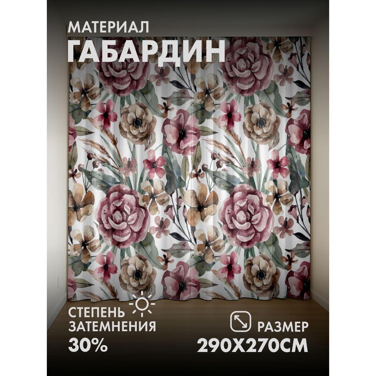 Изображение товара Фотошторы 365home Акварельный узор: розы и пионсы, густая ткань, 2 шт.