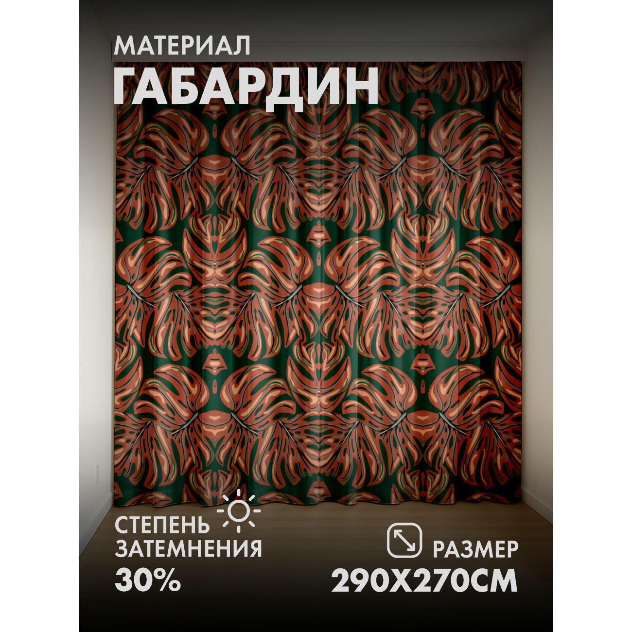 Изображение товара Фотошторы 365home Бесшовный узор из стилизованных FP33279881 Изображение товара Фотошторы 365home Бесшовный узор из стилизованных FP33279881