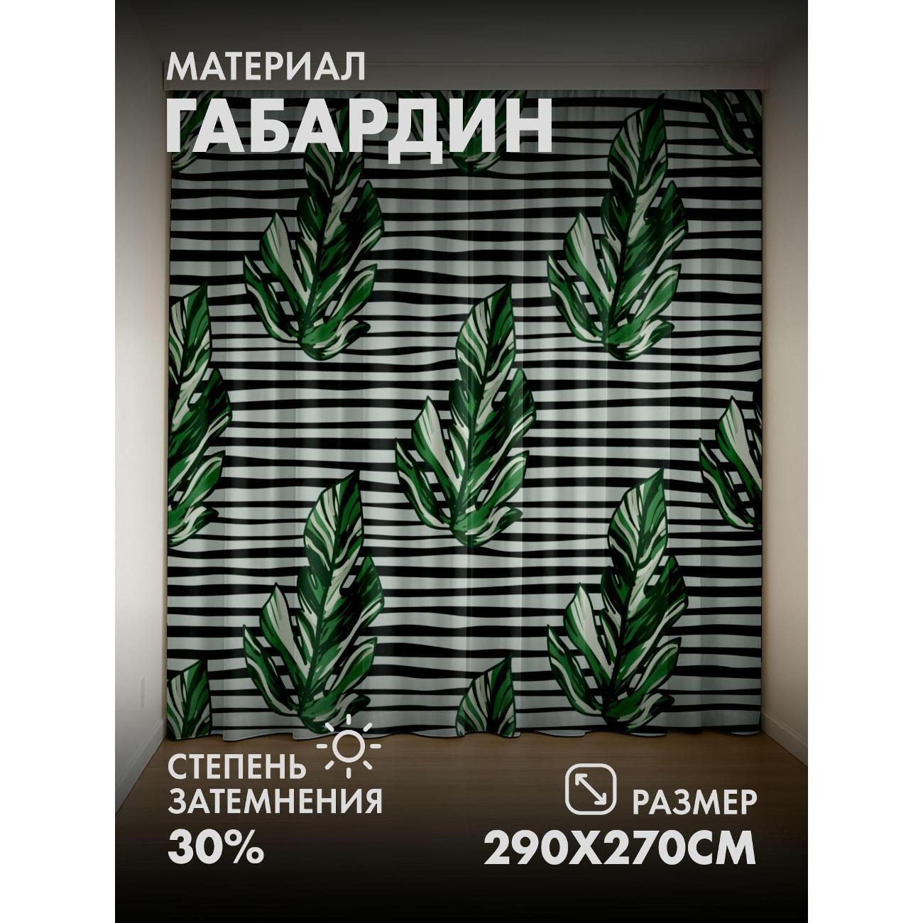 Изображение товара Фотошторы 365home Зеленые тропические листья на фоне FP34307132 Изображение товара Фотошторы 365home Зеленые тропические листья на фоне FP34307132