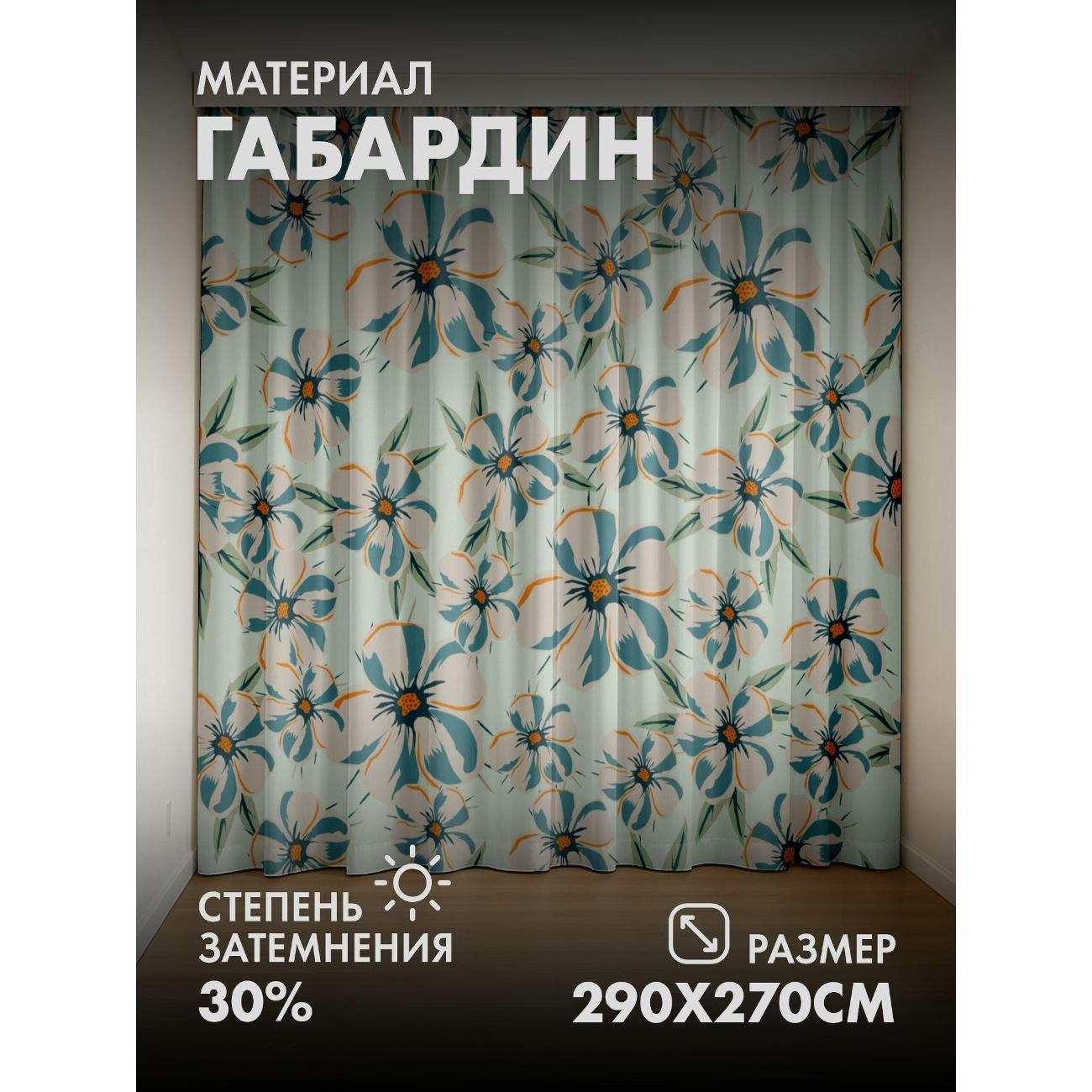 Изображение товара Фотошторы 365home FP376305462 Цветочные мотивы с бирюзовыми, 145х270 см